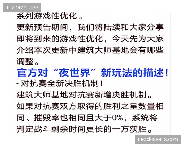 裁判哨音终止或重启比赛的判定规则解析